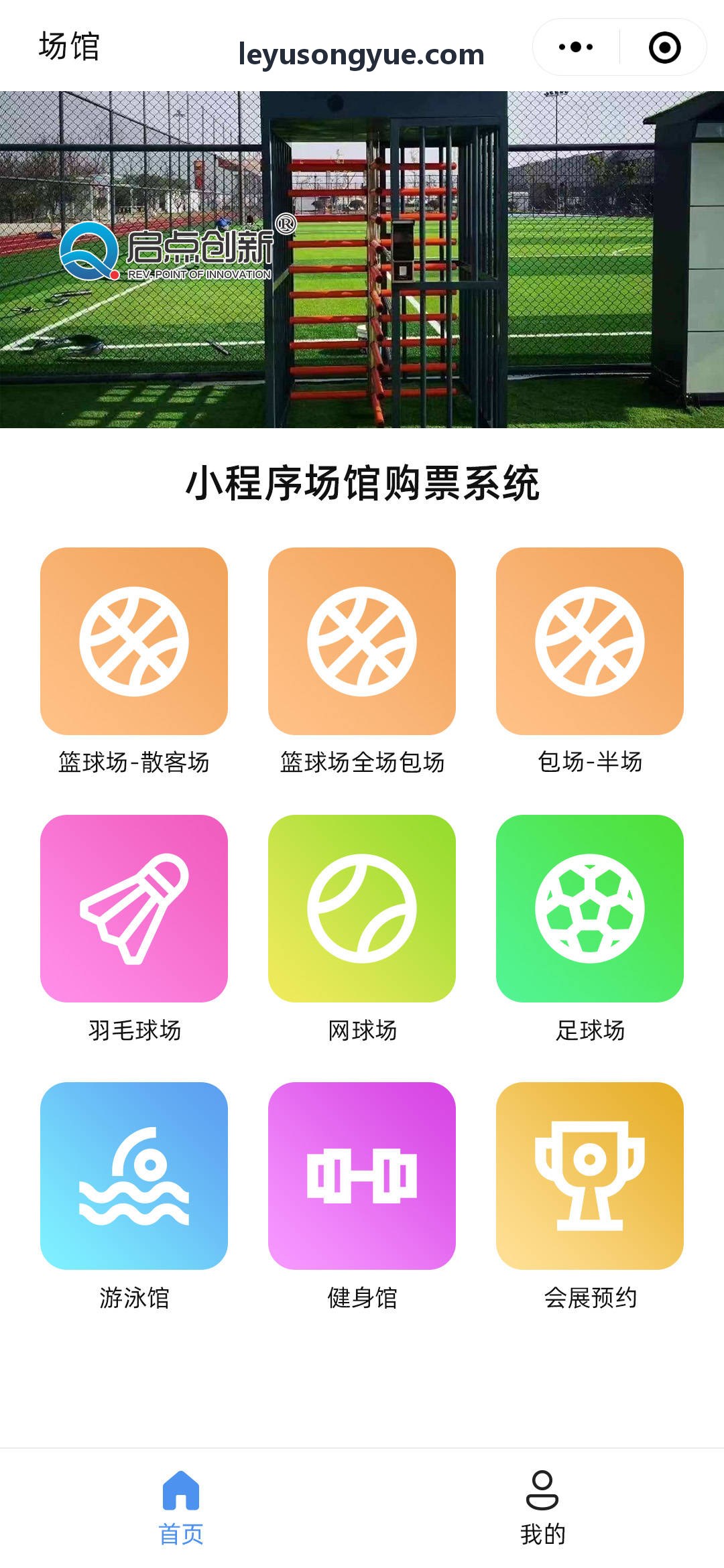 赛事风控与高可用架构